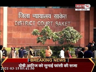 Batla House Encounter: दिल्ली की साकेत कोर्ट ने किया सजा का एलान, आतंकी Ariz Khan को फांसी