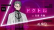 The Caligula Effect 2 - Bande-annonce musicale de Doctor