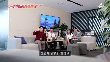 여후배 sns를 실시간으로 지켜보는 유부남 상사;; 남편의 소름 돋는 스토킹