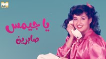 Sabreen - Ya James | صابرين - يا جيمس