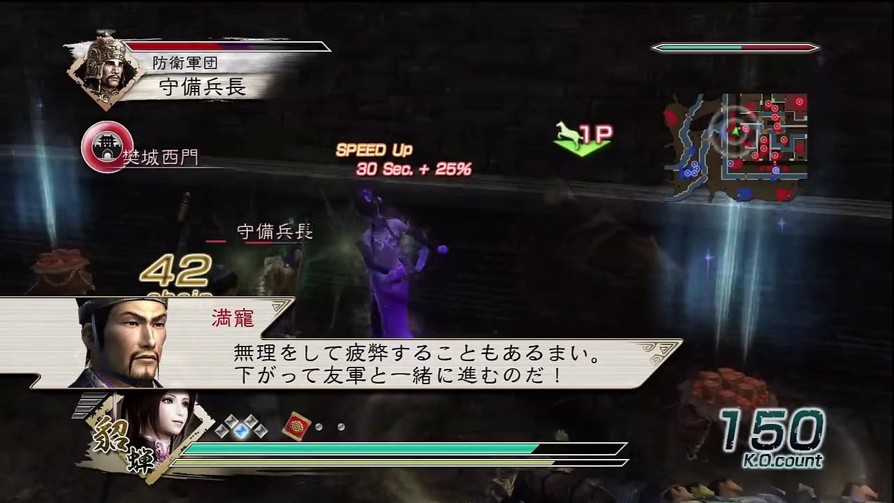 Shin Sangoku Musou 5 Diao Chan Ep. 5 Chapter 5 - Battle Of Fan Castle (Jap. Ver)