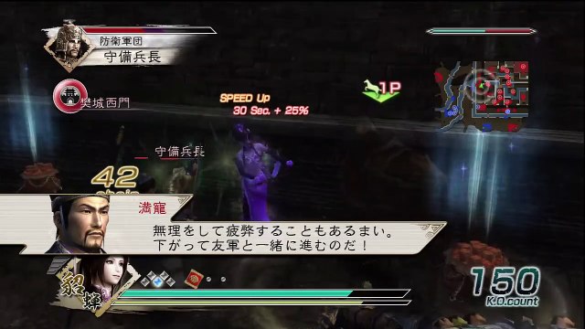 Shin Sangoku Musou 5 Diao Chan Ep. 5 Chapter 5 - Battle Of Fan Castle (Jap. Ver)