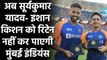 Mumbai Indians can’t retain Suryakumar Yadav and Ishan Kishan in IPL 2022 | Oneindia Sports