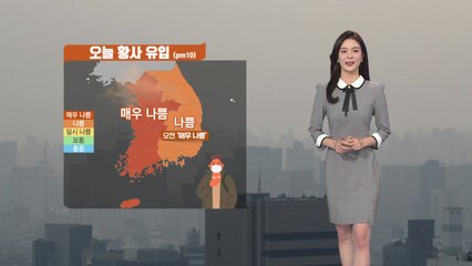 [날씨] 오늘 올봄 첫 황사...전국 곳곳 비  / YTN