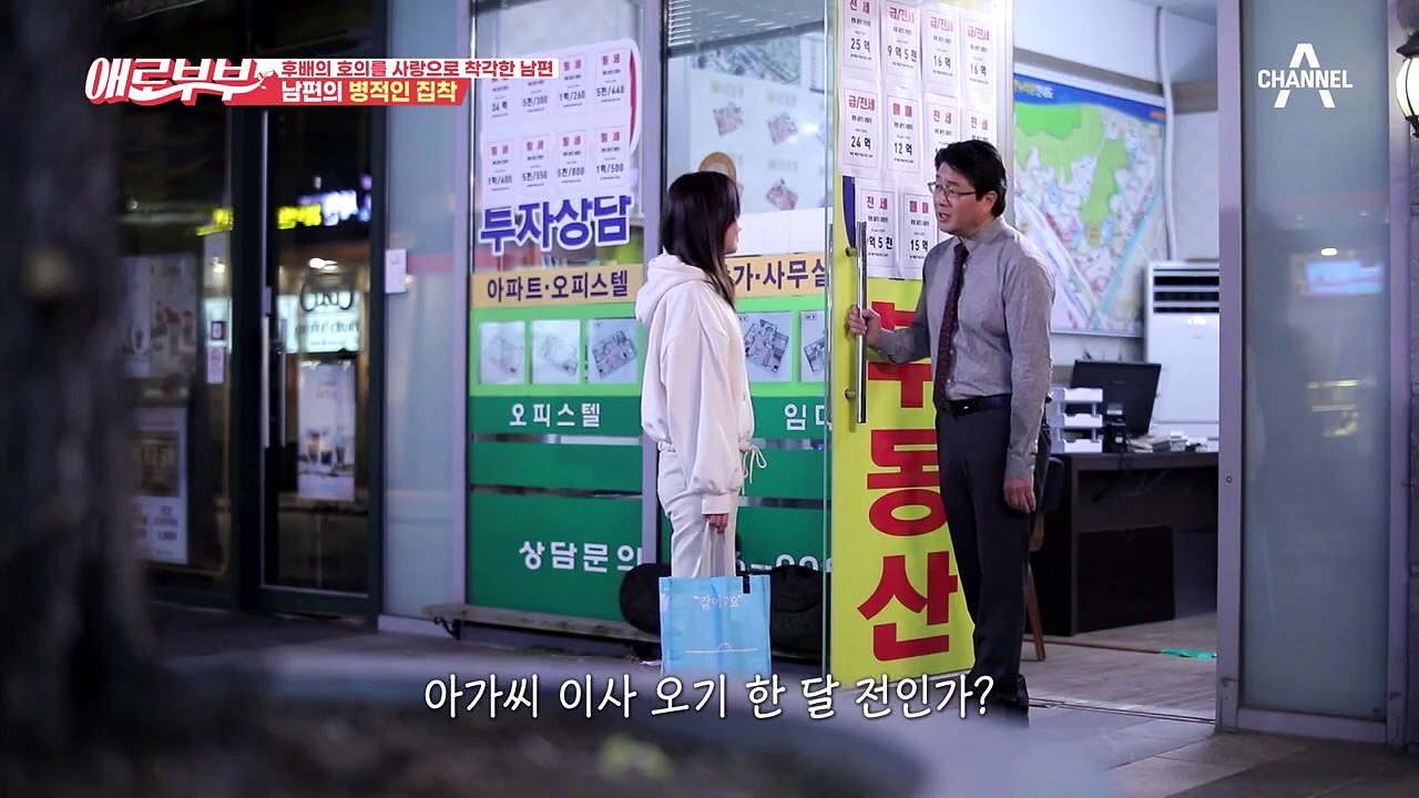 [#애로드라마 33-2회]상사병에 걸린 남편, 직장 후배를 향한 남편의 스토킹