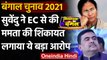 Bengal Election 2021: Suvendu Adhikari ने EC से की Mamata Banerjee के खिलाफ शिकायत | वनइंडिया हिंदी