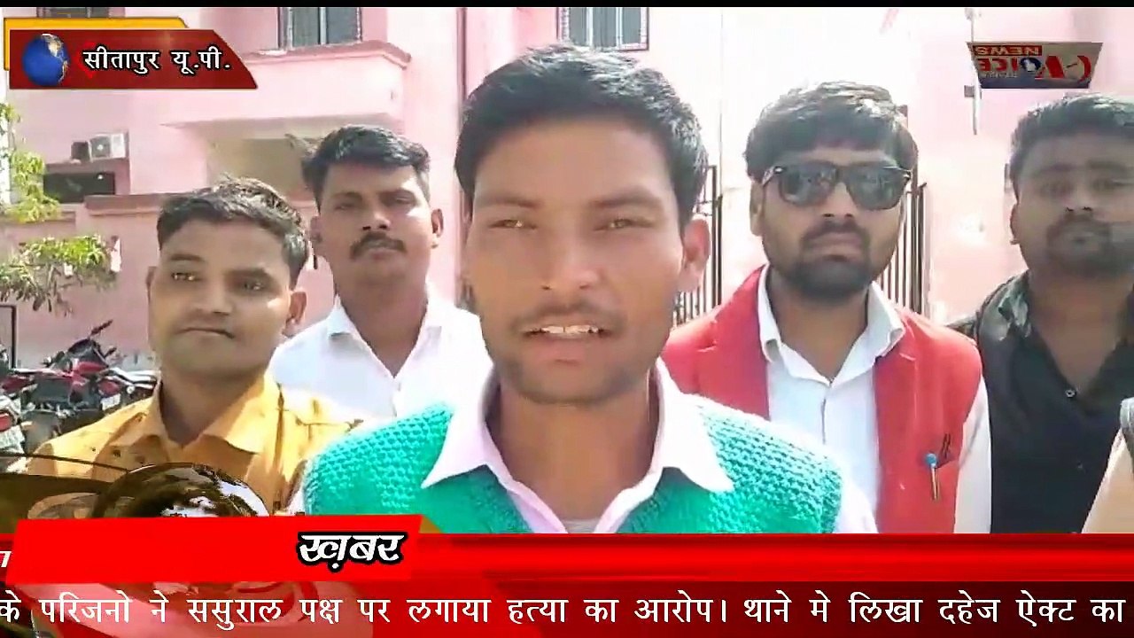 SITAPUR VOICE NEWS :-//नव विवाहिता की हुई संदिग्ध परिस्थितियों में मौत।//