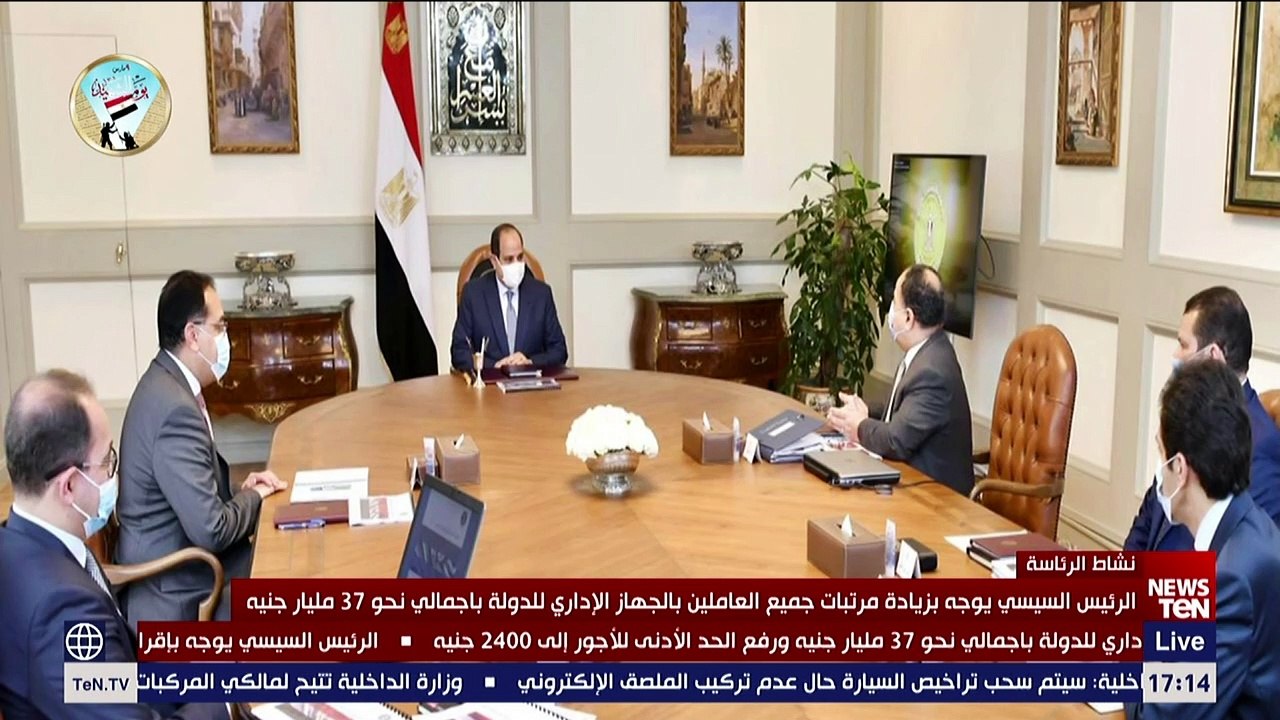 الرئيس السيسي يوجه برفع الحد الأدنى للأجور إلى 2400 جنيه