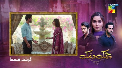 Chamak Damak Episode 107 HUM TV Drama 15 March 2021