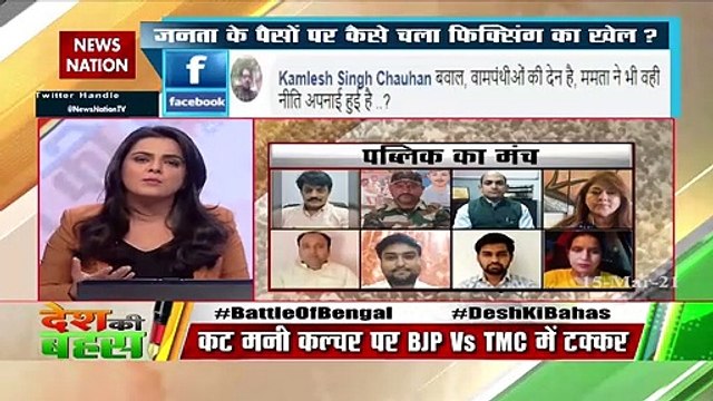 Desh Ki Bahas : Bengal politics has changed drastically