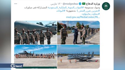 في ظل أجواء تقارب بين أنقرة والرياض.. #السعودية تصدم #تركيا بمناورات مشتركة مع #اليونان