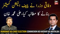 Federal ministers demand removal of Chief Election Commissioner, Ali Muhammad Khan