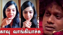 புகழ் அழுவாருன்னு நினைக்கல Pavithra Lakshmi emotional Post | Cook with Comali