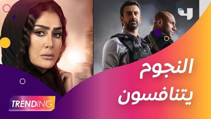 النجوم يبدأون المنافسة بين الأعمال الدرامية لموسم رمضان 2021