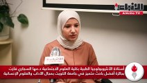 أستاذة الأنثروبولوجيا الطبية بكلية العلوم الاجتماعية د.مها السجاري فازت بجائزة أفضل باحث متميز في جامعة الكويت بمجال الآداب والعلوم الإنسانية