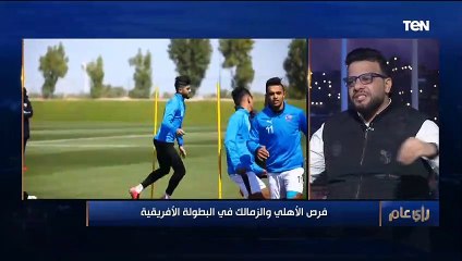 توقعات الناقد كريم سعيد لمباراة الزمالك والترجي بقيادة الفرنسي كارتيرون 