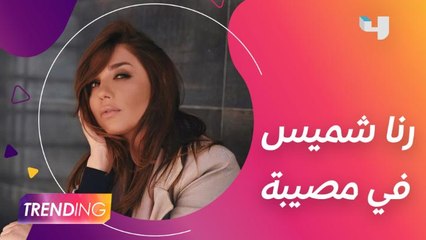 حالة انتعاش فني يعيشها نجوم الدراما السورية ورنا شميس في مصيبة برمضان 2021