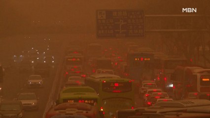 중국 덮친 10년 만의 최악 황사…올해 첫 '황색경보'