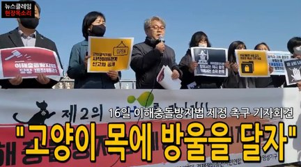 ‘고양이 목에 방울 달기’ 된 이해충돌방지