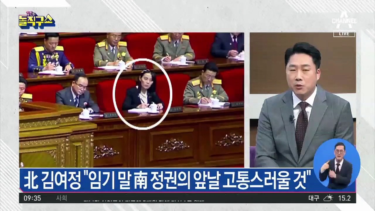 김여정, 지난 1월 강등설에 등판…‘원색 비난’