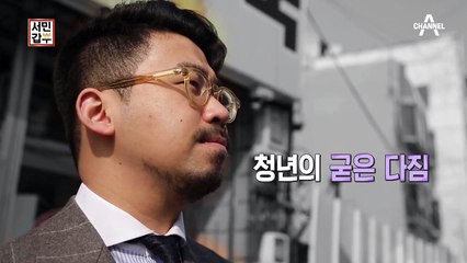 [선공개] 연 매출 8억 원?! 400년 경력 테일러 숍!