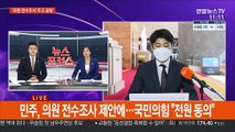 범여권 단일화 여론조사 돌입…오세훈·안철수 첫 토론 격돌