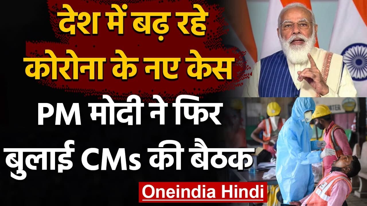 Coronavirus India: कोरोना के बढ़ते केसों के बीच...