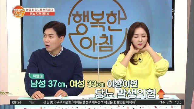 이럴 때 당뇨를 의심해라! '당뇨 자가 진단법'