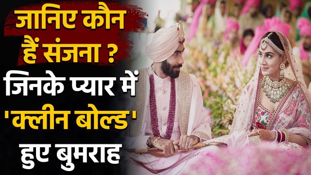 Jasprit Bumrah Wedding: Know who is Sanjana Ganesan | वनइंडिया हिंदी