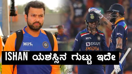 Ishan Kishan ಪಂದ್ಯದ ನಂತರ ಹೇಳಿದ್ದೇನು | Oneindia Kannada