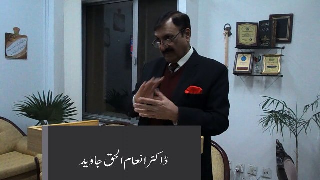 Dr. Inam ul Haq Javeid Ki Sanjeeda Shairi | ڈاکٹر انعام الحق جاوید کی سنجیدہ شاعری