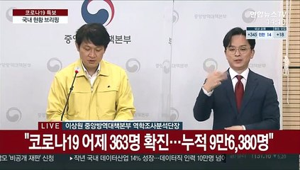 [현장연결] 질병청 "4차 유행 우려 커져…기본 방역수칙 준수 당부"