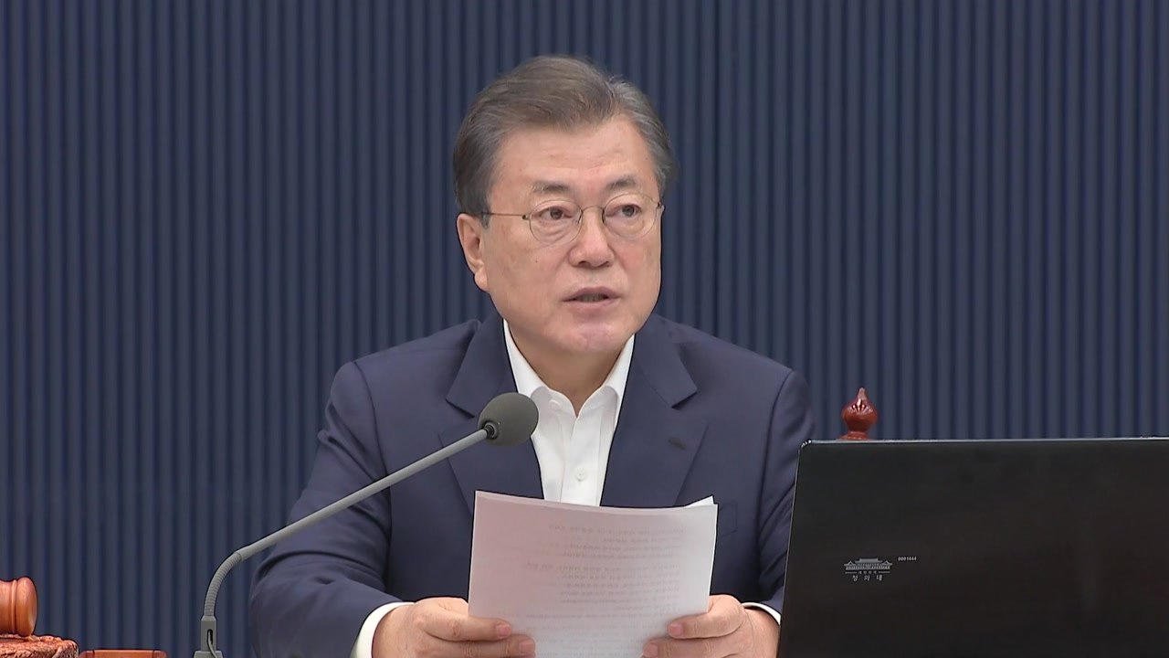 문 대통령 "LH 투기로 심려 끼쳐 송구...부동산 부패 사슬 끊을 것" / YTN
