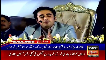 ARY NEWS HEADLINES | 11 AM | 16th MARCH 2021