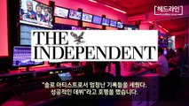 로제의 On The Ground 유튜브 24시간 최다 조회 수 기록! K팝 솔로 아티스트 기록 갱신?!