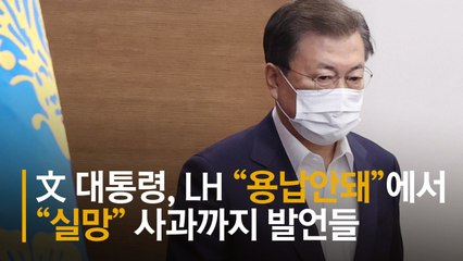[이번주 리뷰]공시가격 폭탄에서 아스트라제네카ㆍ한명숙까지(15~21일)