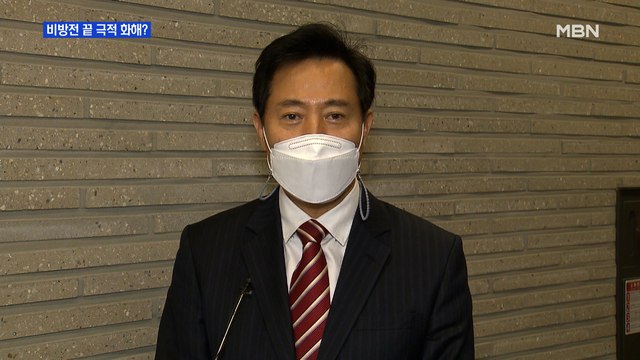 [MBN 프레스룸] 비방전 끝 극적 화해?