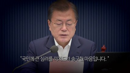 [뉴스큐] 文 대통령 첫 사과...여야 후보 잰 걸음 / YTN