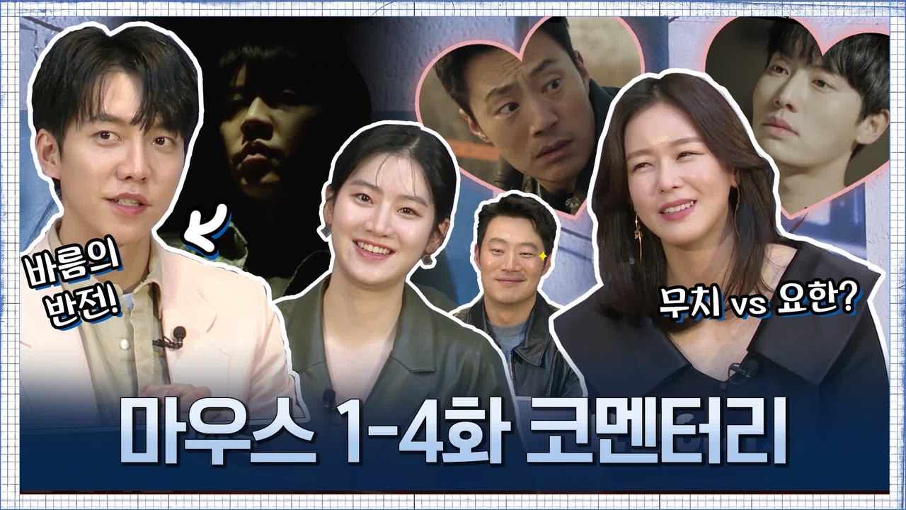 [코멘터리] 이승기, 반전적인 어떤 그런 것(?) 예고!! 홍주 1PICK은 이희준...