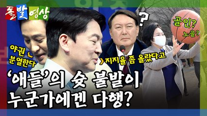 [돌발영상] 마지막 승부 / YTN