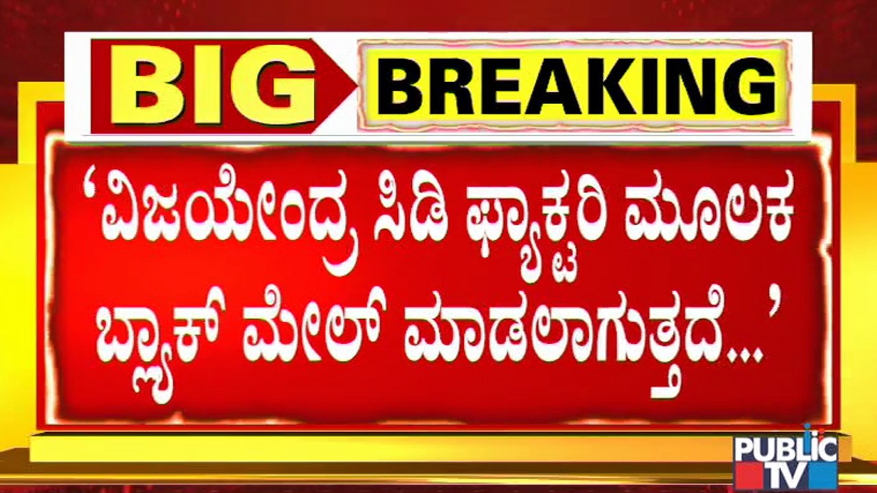ಯಡಿಯೂರಪ್ಪ ಅವರತ್ತ ಏಕೆ ಪರೋಕ್ಷವಾಗಿ ಗುರಿ ಇಡುತ್ತಿದ್ದೀರಿ..? Congress Hits Back At BJP Tweets