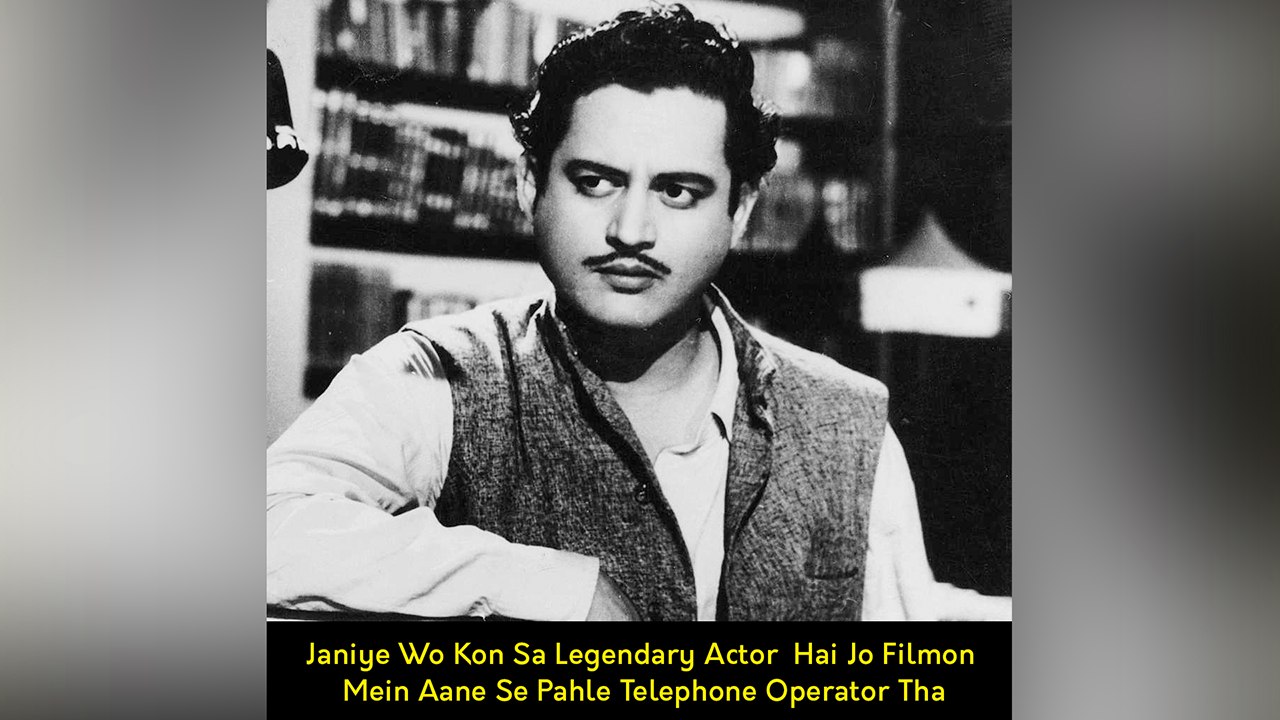 Janiye Wo Kon Sa Legendary Actor  Hai Jo Filmon Mein Aane Se Pahle Telephone Operator Tha