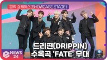 '컴백' 드리핀(DRIPPIN), 새 앨범 수록곡 'FATE' 무대 Showcase stage