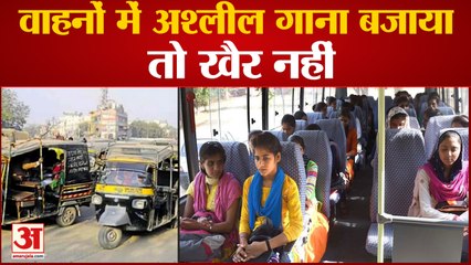 Bihar Government ने कसा Obscenity पर शिकंजा, अश्लील गाना बजाने पर Vehicle Permit होगा Cancel