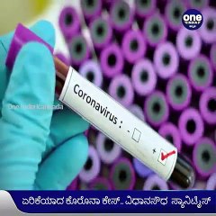 ಕೊರೊನಾ ಏರಿಕೆ ಹಿನ್ನೆಲೆ ವಿಧಾನಸೌಧ ಸ್ಯಾನಿಟೈಸ್ ಮಾಡಿದ ಸಿಬ್ಬಂದಿ | Oneindia Kannada