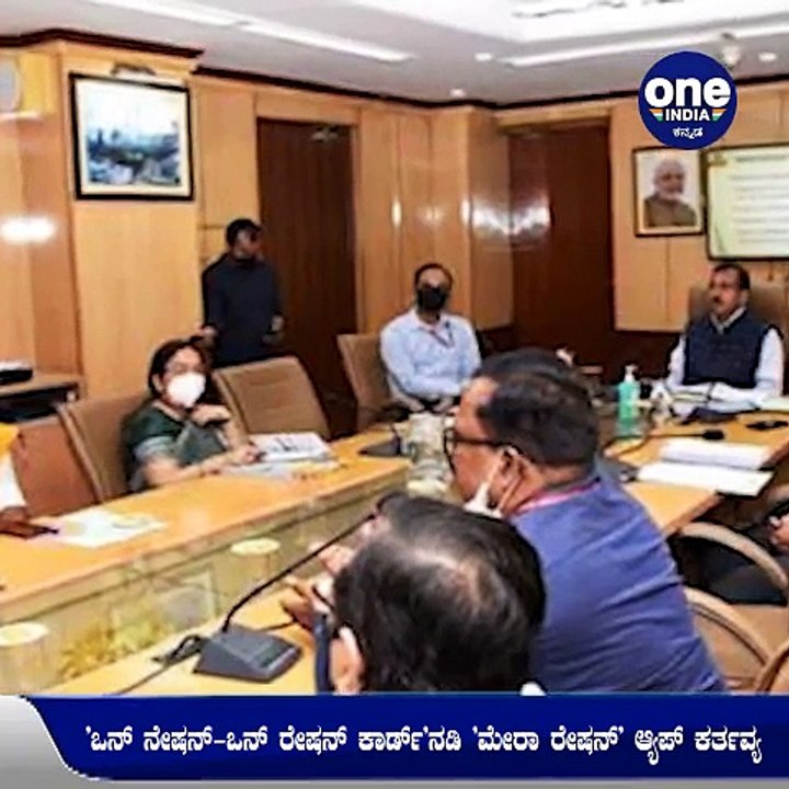 ಪಡಿತರ ಪಡೆಯಲು 'ಮೇರಾ ರೇಷನ್‌' ಆಪ್‌ ಹೇಗೆ ಸಹಾಯಕಾರಿ ?...