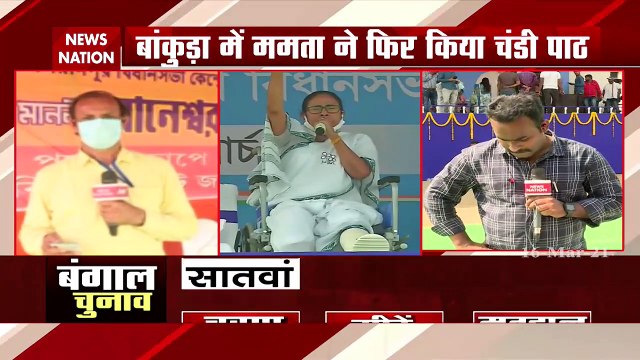 West Bengal Elections 2021: Mamata Banerjee addresses rally in Bankura