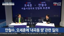 [현장연결] 오세훈 vs 안철수…서울시장 야권후보 단일화 토론회