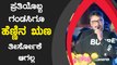 ಭವಾನಿ ರೇವಣ್ಣ ತುಂಬಾ ಗ್ರೇಟ್ ಅಂತಾ ದರ್ಶನ್ ಹೇಳಿದ್ಯಾಕೆ? | Filmibeat Kannada