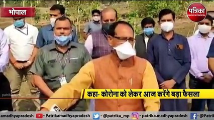 VIDEO: कोरोना संक्रमण के मामले बढ़े, आज होगा बड़ा फैसला